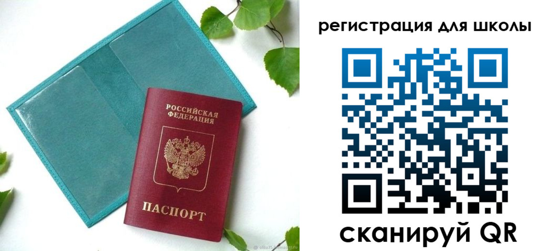 прописка регистрация в Шарыпово