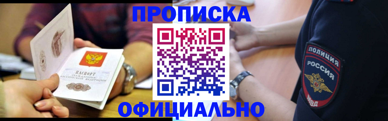 прописка иностранных граждан в Шарыпово