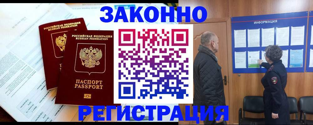 временная регистрация адрес в Шарыпово
