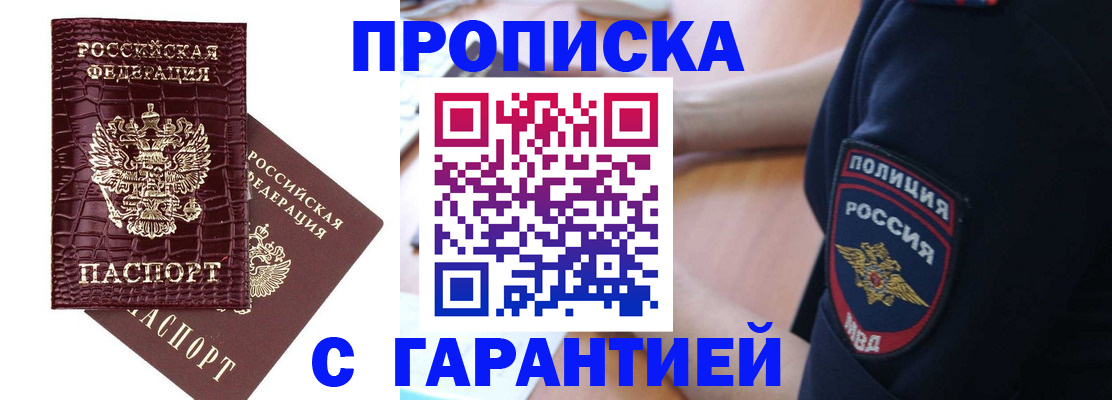 миграционный учет в Шарыпово