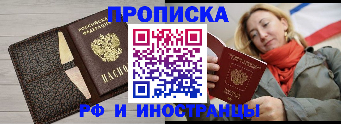 прописка для кредита в Шарыпово