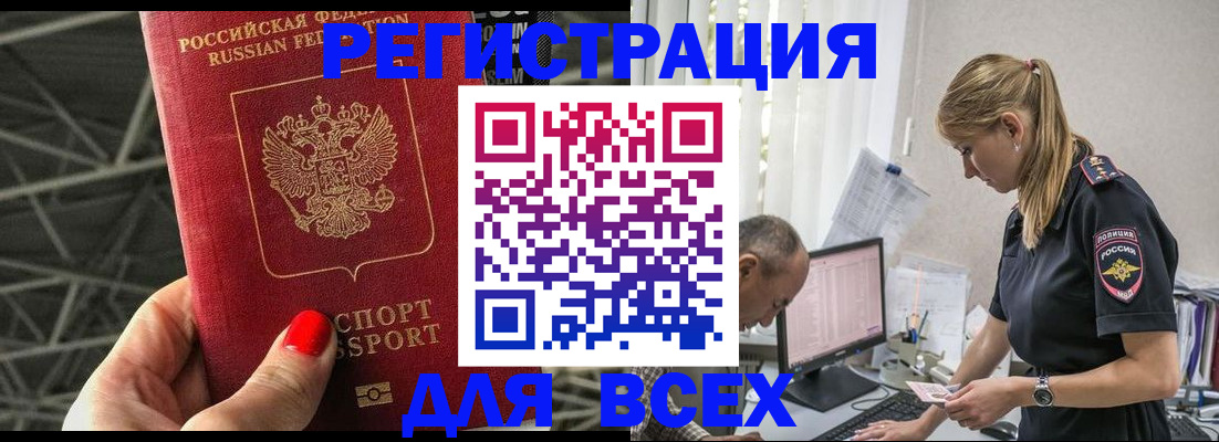 регистрация для школы в Шарыпово