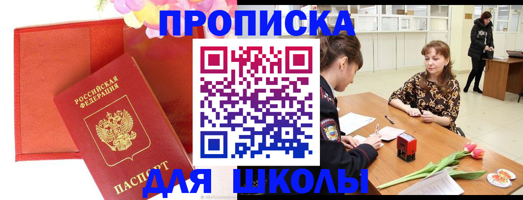 временная регистрация гарантия в Шарыпово